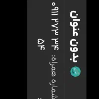 سیم کارت همراه اول رند