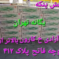 پنکه سقفی for export. وارداتی|پنکه و تصفیه‌کنندهٔ هوا|تهران, جیحون|دیوار