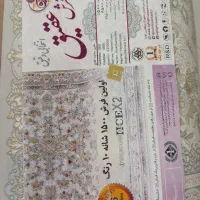 فرش ۹متری ۱۵۰۰شانه ۴عدد|فرش|باقرشهر, |دیوار