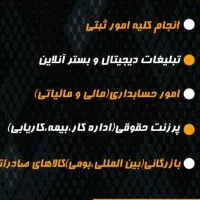 ثبت و تغییرات شرکت با قیمت استثنایی