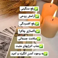 فال قهوه و تاروت موکل دار غیرحضوری وانلاین|خدمات پذیرایی، مراسم|رشت, منظریه|دیوار