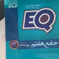 کمک درسی هشتم و هفتم