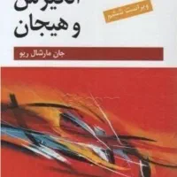 کتاب روانشناسی