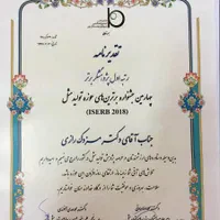 طراحی و چاپ تقدیر نامه / لوح تقدیر|خدمات رایانه‌ای و موبایل|ارومیه, |دیوار