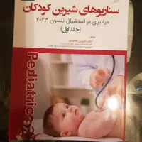 کتاب پزشکی|کتاب و مجله آموزشی|تهران, منیریه|دیوار