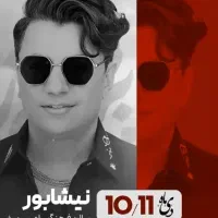 کنسرت محسن ابراهیم زاده