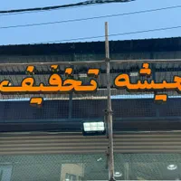 تابلو فروشگاه تابلو چلنیوم تابلو نئون و برش لیزری|خدمات پیشه و مهارت|تبریز, |دیوار