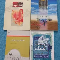 کتاب مذهبی
