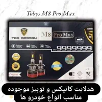 هدلایت و لوازم پژو