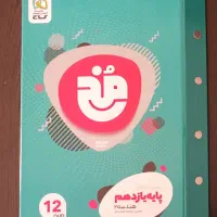 هندسه یازدهم پک ۶ عددی سی دی