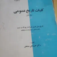 کتاب های تاریخ دوران کارشناسی|کتاب و مجله تاریخی|تهران, امام زاده قاسم (نیاوران)|دیوار