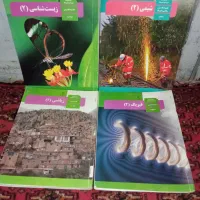 کتب درسی ابتدایی و تجربی|کتاب و مجله آموزشی|چابهار, |دیوار