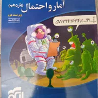 هندسه خیلی سبز امار و احتمال الگو یازدهم|کتاب و مجله آموزشی|تهران, شهرک ولیعصر جنوبی|دیوار