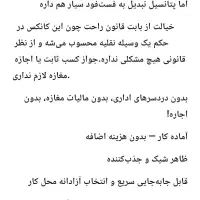 کانکس کافه مدرن و نو  مناسب کافه و فستفود سیار|کافیشاپ و رستوران|ایلام, |دیوار