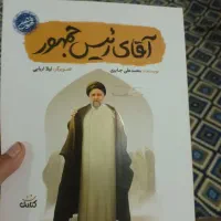 کتاب ، کتاب داستان|کتاب و مجله آموزشی|تهران, شارق|دیوار