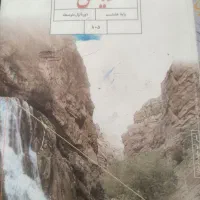 کتاب درسی و کمک درسی هشتم|کتاب و مجله آموزشی|شیراز, اصلاح‌نژاد|دیوار