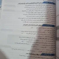 کتاب درسی|کتاب و مجله|قم, ولیعصر|دیوار