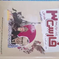 نگاه نو دوازدهم