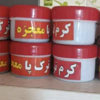 کرم ترپا اسپری نانو چربی زدایی