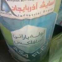 طیف ابیاری