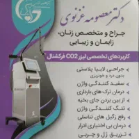 افتتاح مطب متخصص زنان و زایمان در طلاب - ابوریحان
