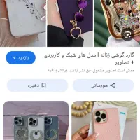 قاب موبایل