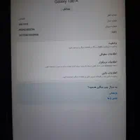 تبلت tab a|تبلت|اصفهان, ملاصدرا|دیوار