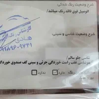 دنا ۹۸|خودرو سواری و وانت|اراک, |دیوار