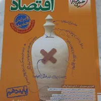 کتاب کنکورخیلی سبز|کتاب و مجله آموزشی|تهران, ارامنه|دیوار