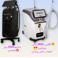 جشنواره بمناسبت افتتاحیه2جلسه لیزر+1سی‌سی ژل هدیه