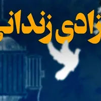 وثیقه اجاره سند اجاره ای ضمانت دادگاه آزادی زندانی|خدمات مالی، حسابداری، بیمه|تهران, دانشگاه تهران|دیوار