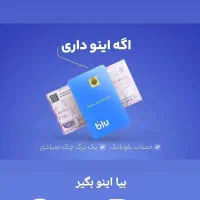 *وام نقدی ۲۰۰ میلیونی ویژه بازنشستگان*iphone 17pro