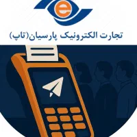 پشتیبان،نصاب و بازرس دستگاه کارتخوان