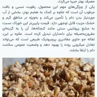تفاله جو مخصوص خوراک دام|لوازم جانبی حیوانات|اصفهان, ارغوانیه|دیوار