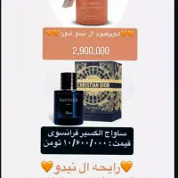 عطر و ادکلن|حراج|یامچی, |دیوار
