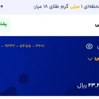 طلای رایگان سایت میلی