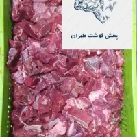 خرده گوشت گوساله|خوردنی و آشامیدنی|تهران, یاخجی آباد|دیوار