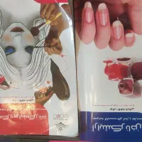 کتاب بافتنی و آموزش ناخن کاری و...|کتاب و مجله آموزشی|طرقبه, |دیوار