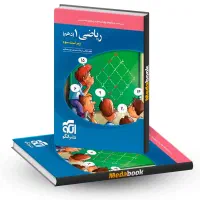 بهترین کتاب ها و جزوات دهم در بازارهای پارسال|لوازم التحریر|خوی, |دیوار