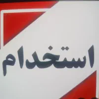 نیروی کار فنی و آچار بدست جهت امور بسته بندی