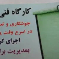 نصب کرکره وتعمیر فنر کرکره سنتی