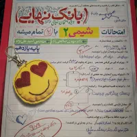 کتاب های بانک نهایی یازدهم رشته ریاضی فیزیک