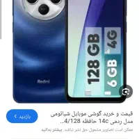 redmi14c