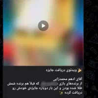 جایزه واقعی رایگان بدون قرعه کشی هدیه بگیر