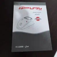 جارو برقی پارس خزر مدلvc-2200w|جاروبرقی، جارو شارژی، بخارشو|قم, پردیسان|دیوار