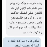 فال|خدمات پذیرایی، مراسم|بیستون, |دیوار