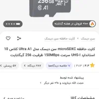 کارت حافظه microSDXC