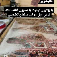 قالیشویی مبل شویی