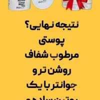 کرم جوانه گندم اصل|آرایشی، بهداشتی، درمانی|چالوس, |دیوار