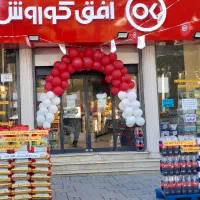 تخفیفات آخر هفته افق کوروش